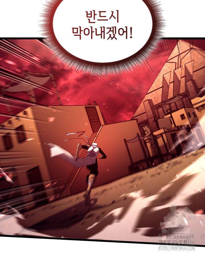불멸의 투귀 132화 56