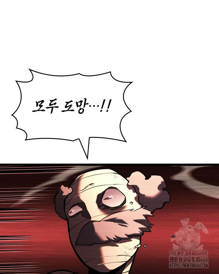 불멸의 투귀 132화 86