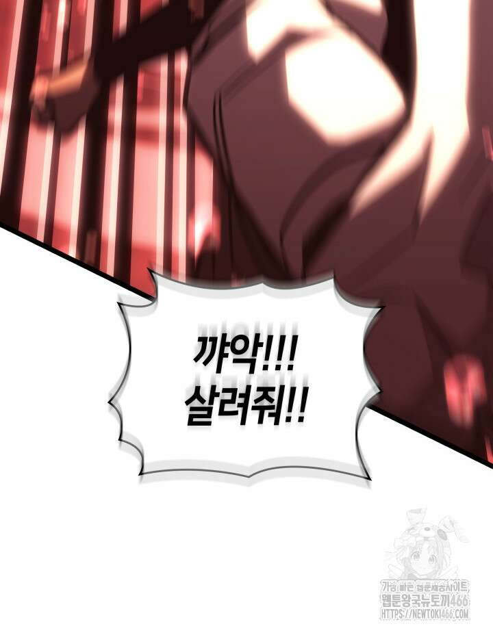 불멸의 투귀 132화 93