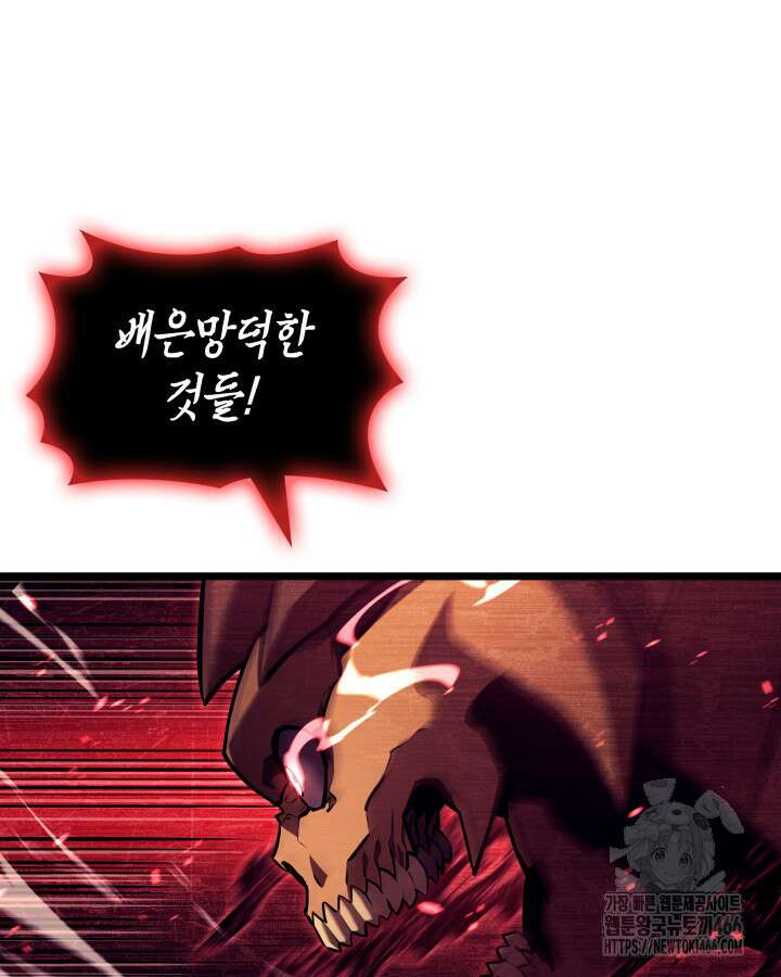 불멸의 투귀 132화 94