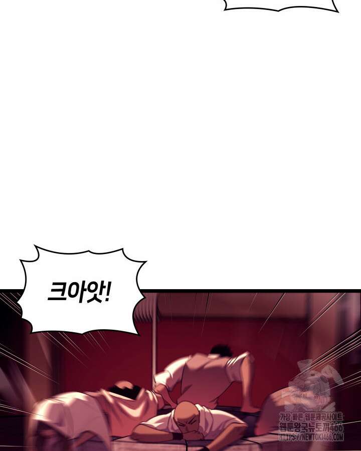 불멸의 투귀 132화 97