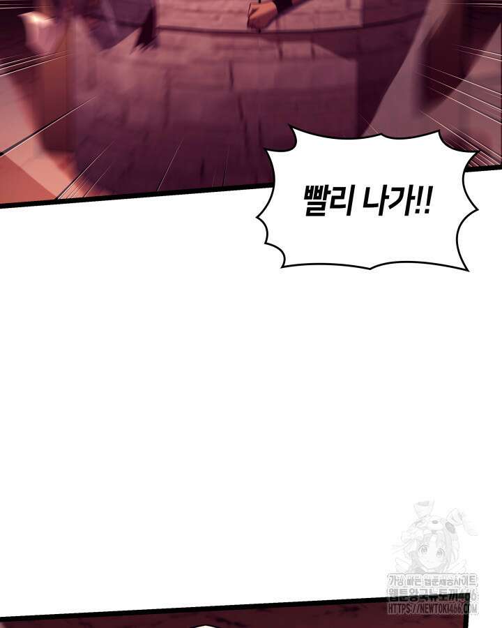 불멸의 투귀 132화 98