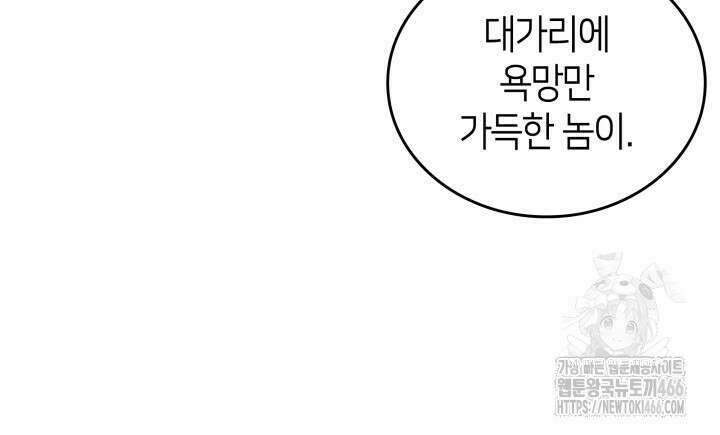 불멸의 투귀 132화 112