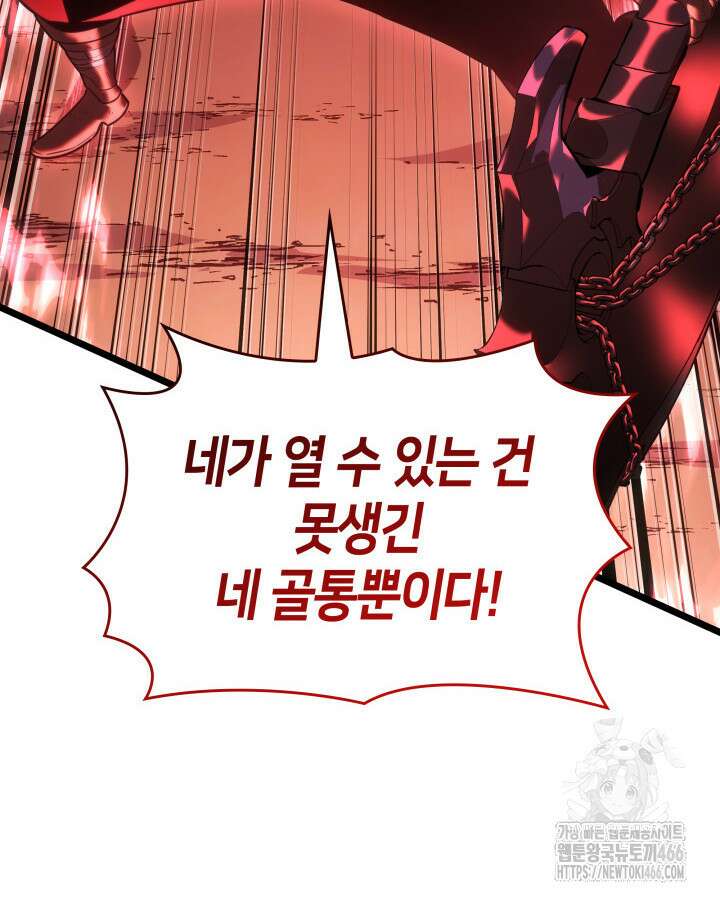 불멸의 투귀 132화 118