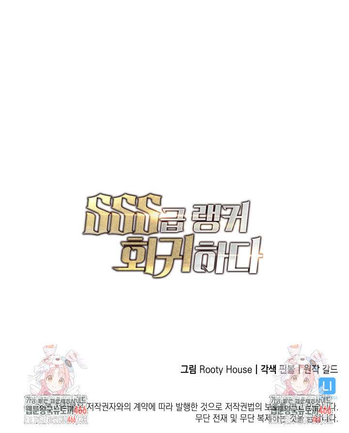 불멸의 투귀 132화 119