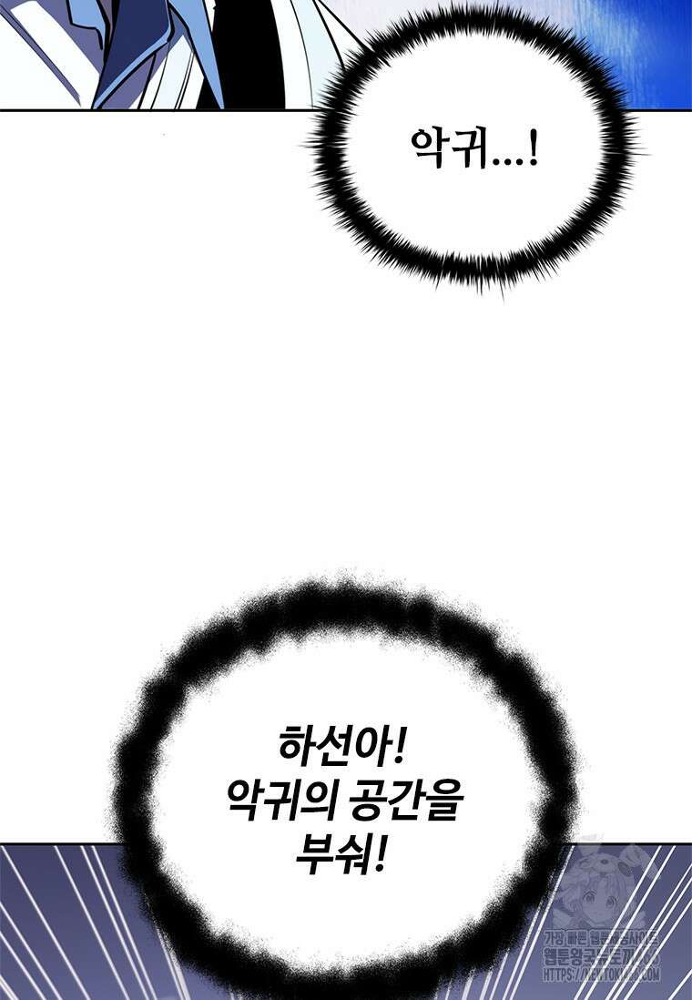투불 40화 32