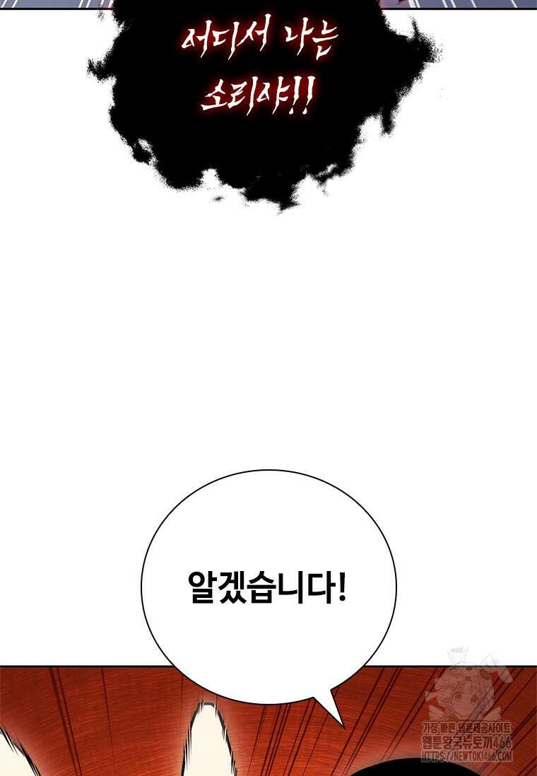 투불 40화 34