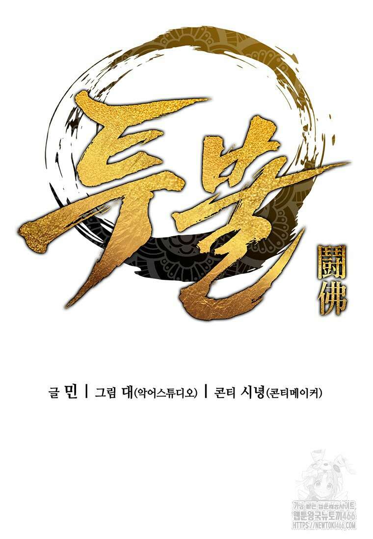 투불 40화 57