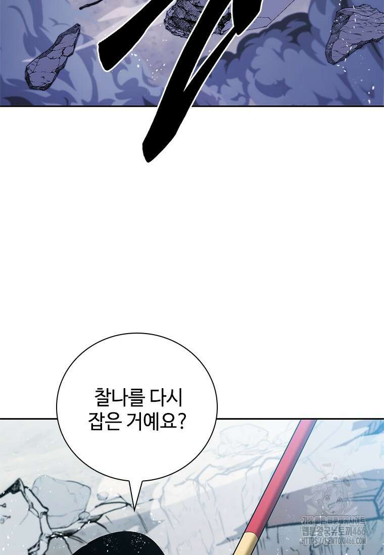 투불 40화 63
