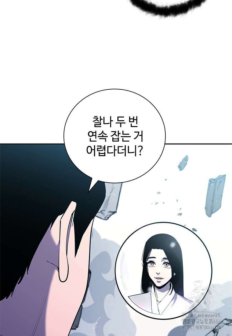 투불 40화 65