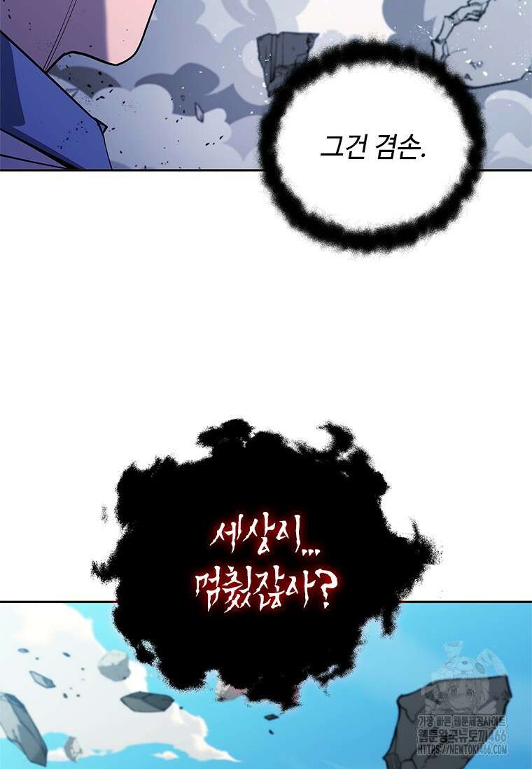 투불 40화 66