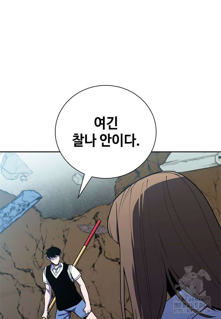 투불 40화 68