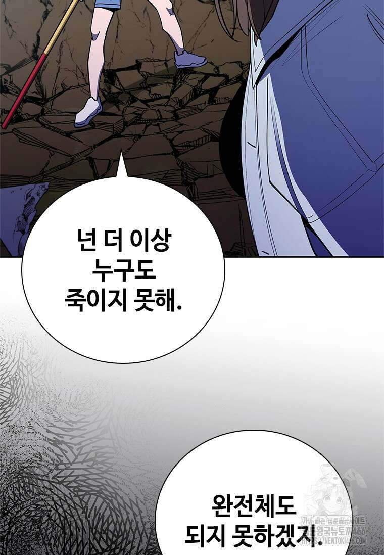 투불 40화 69