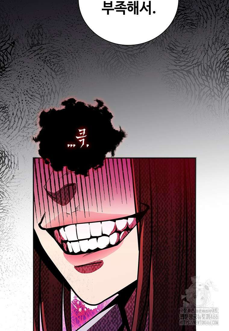 투불 40화 71