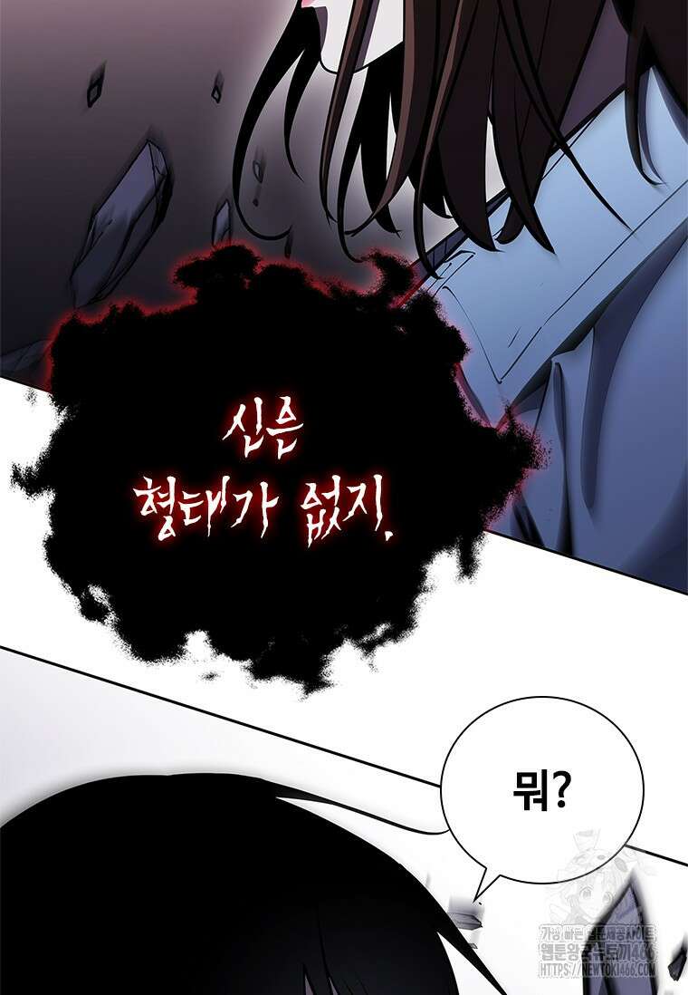 투불 40화 76