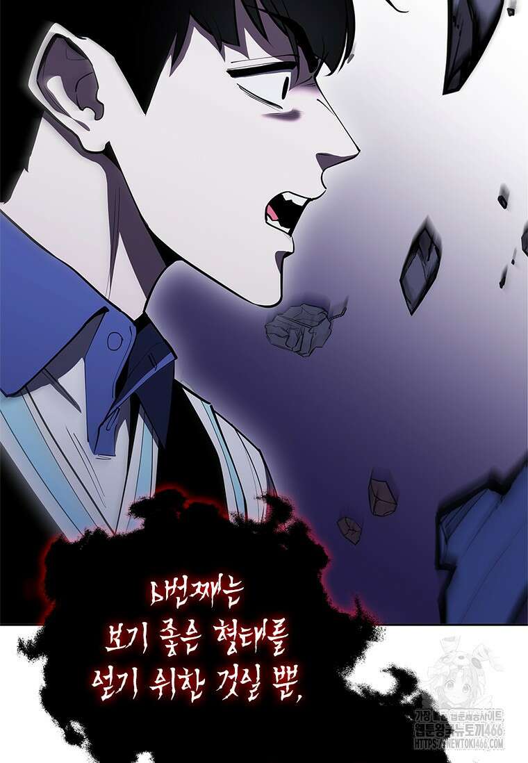투불 40화 77