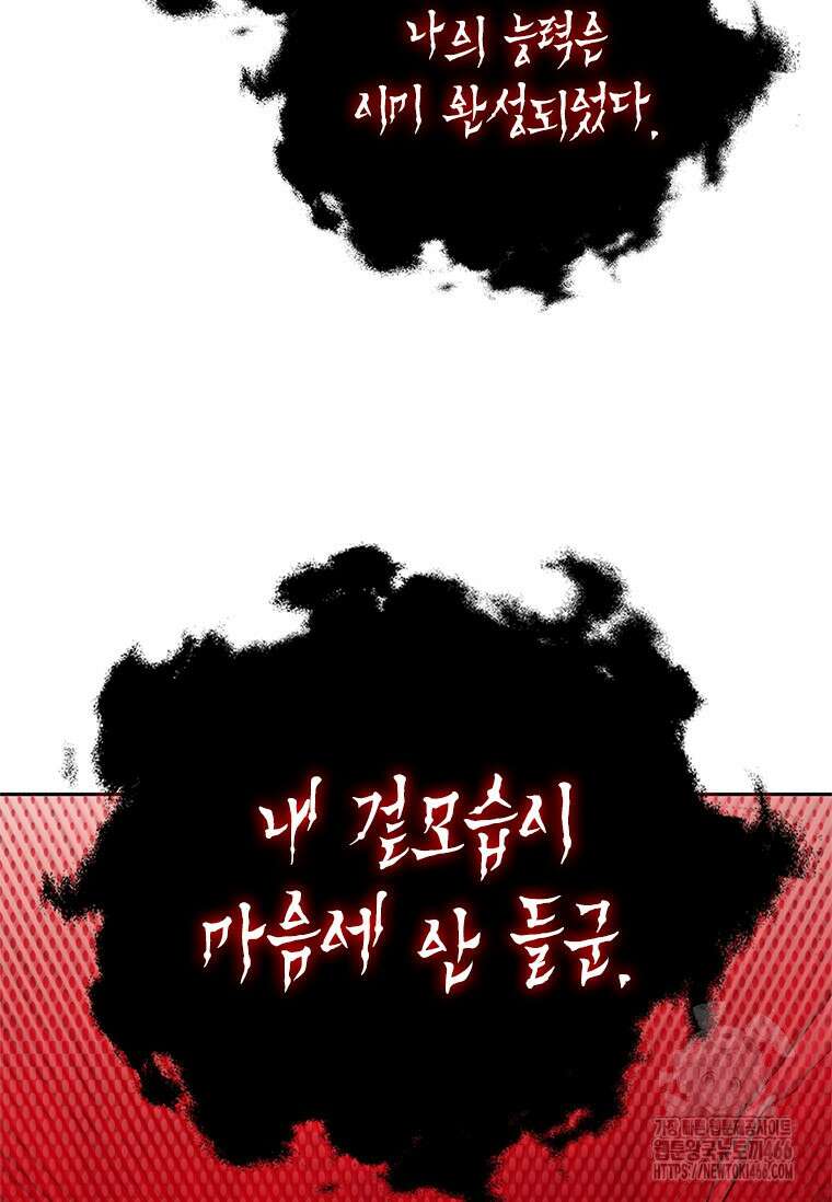 투불 40화 78