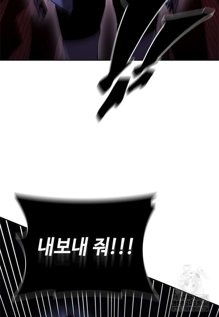 투불 40화 80