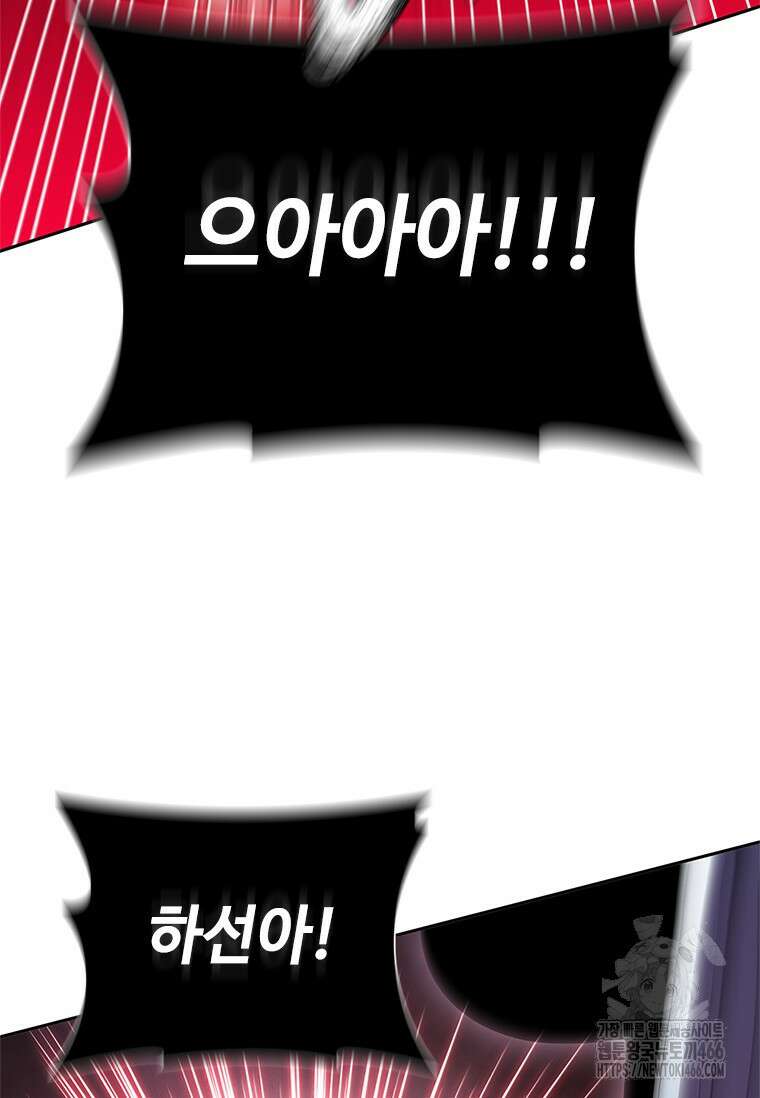 투불 40화 83