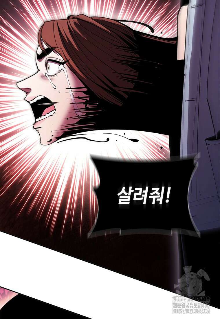 투불 40화 84
