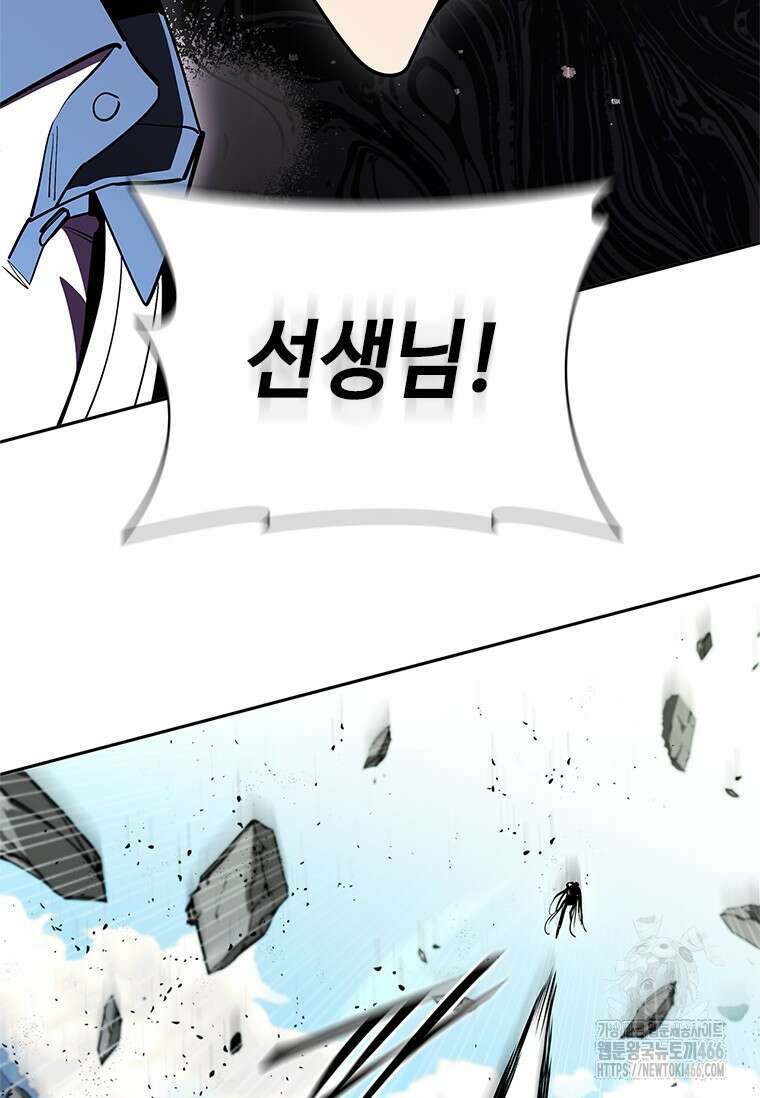 투불 40화 92