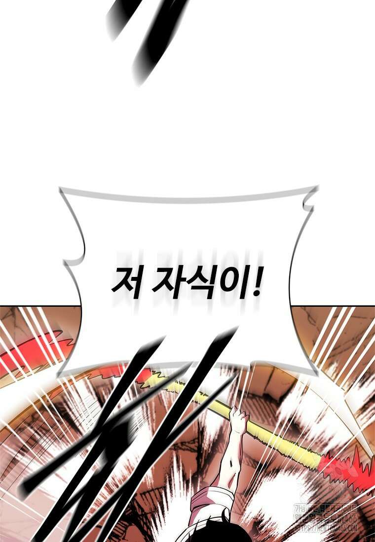 투불 40화 110