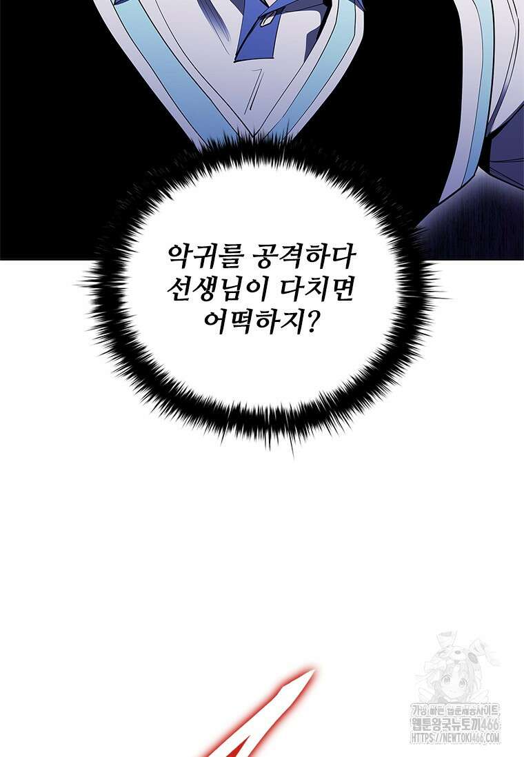 투불 40화 115