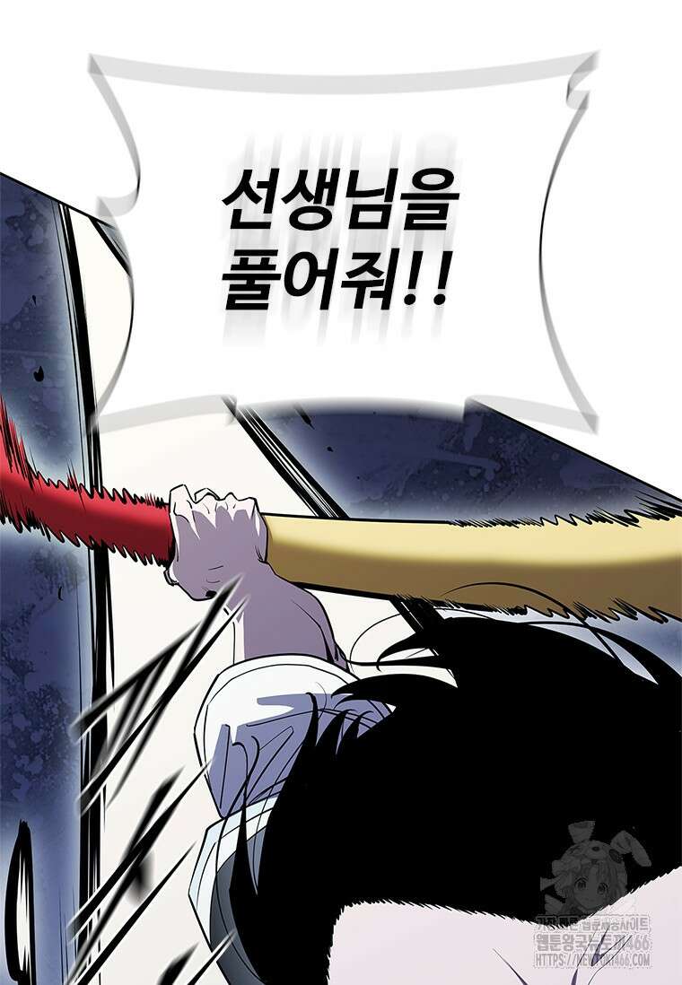 투불 40화 128