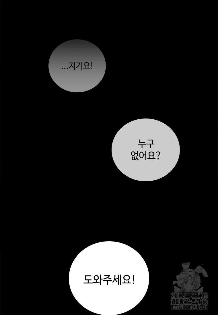 투불 40화 146