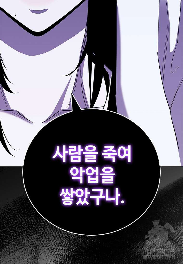 투불 40화 154