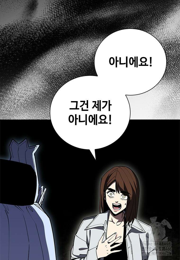 투불 40화 155