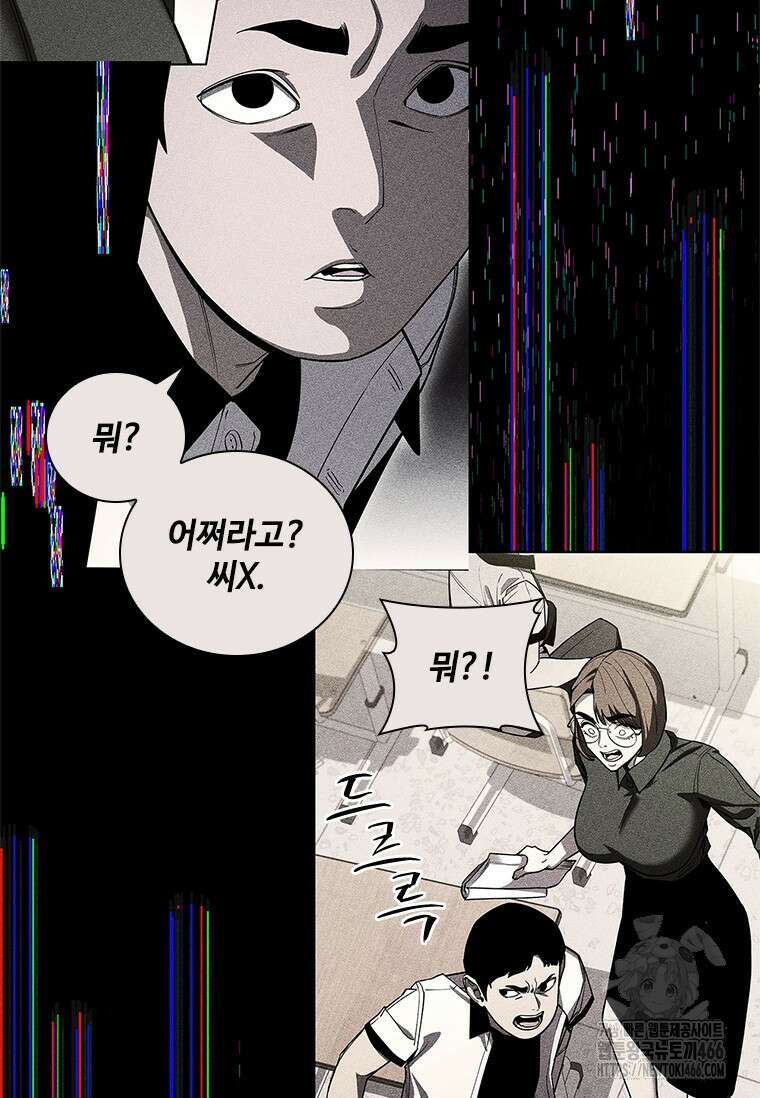 투불 40화 159