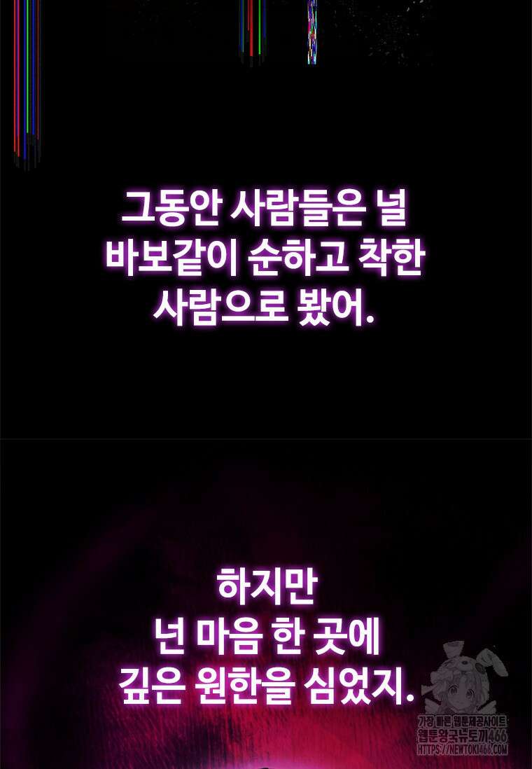 투불 40화 165