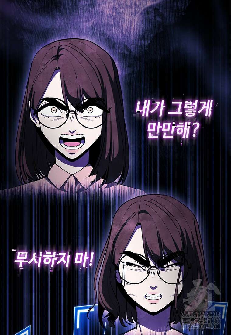 투불 40화 167