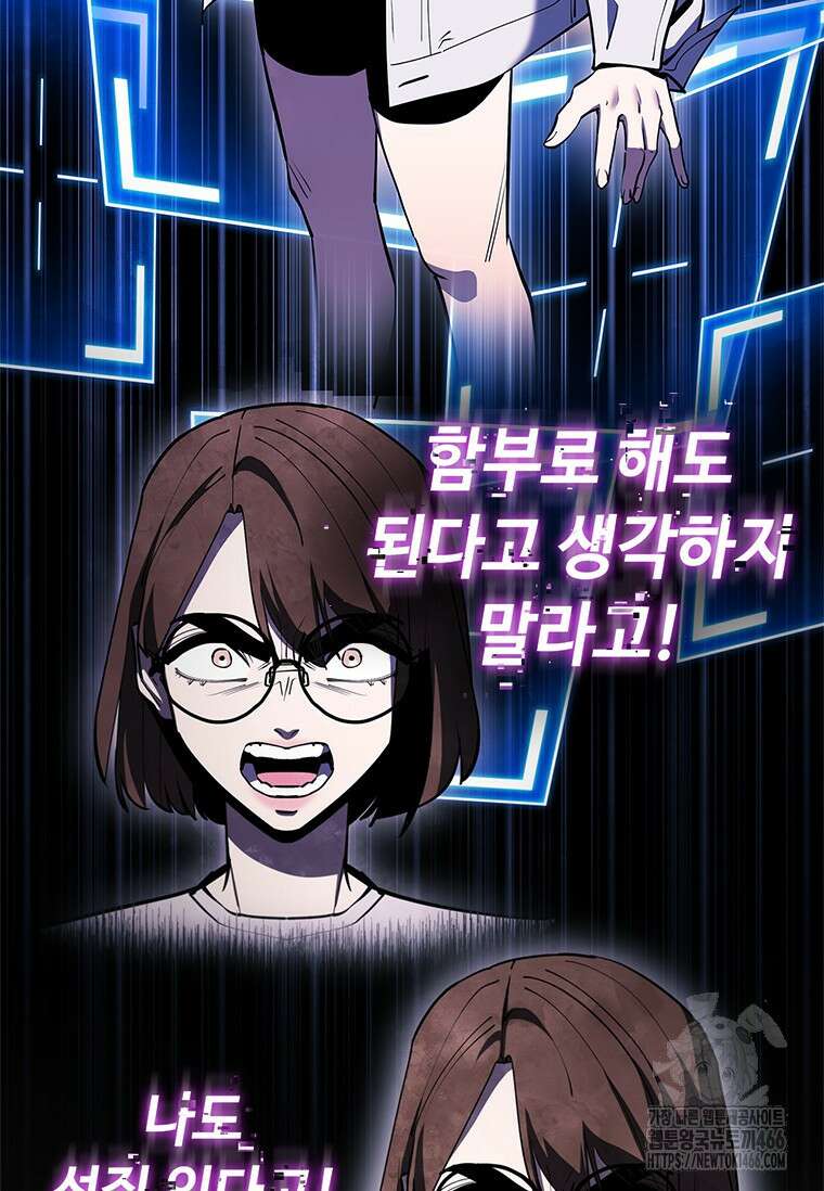 투불 40화 169
