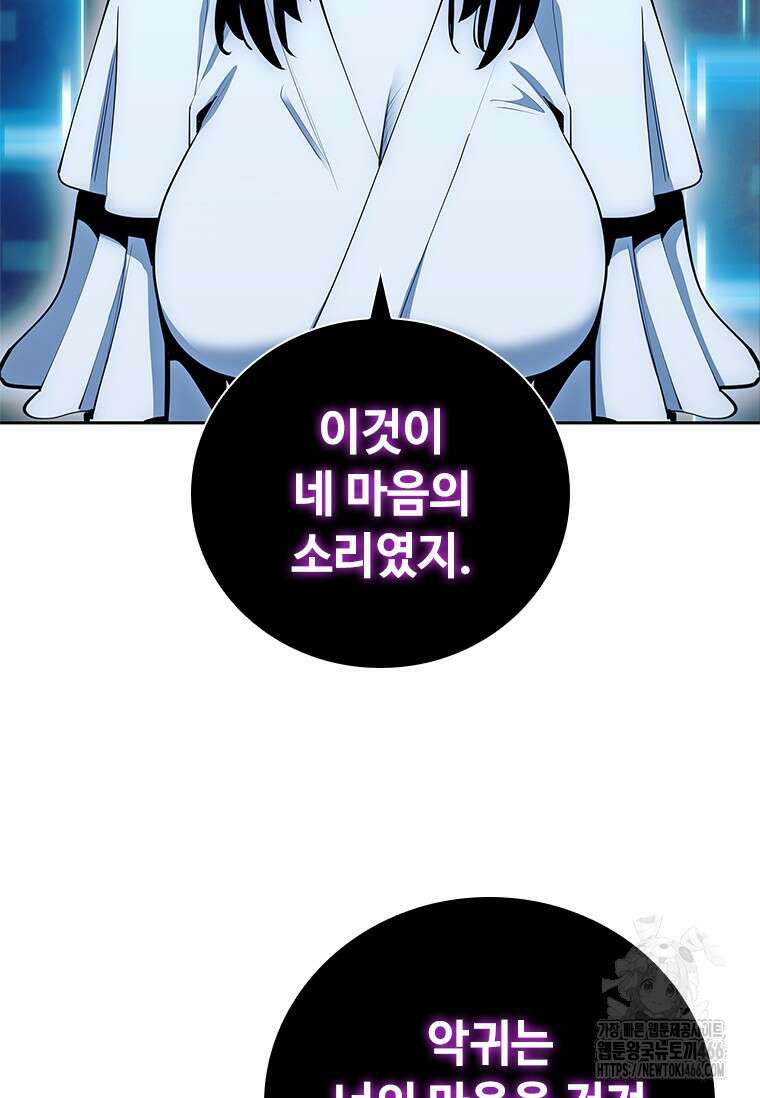 투불 40화 171