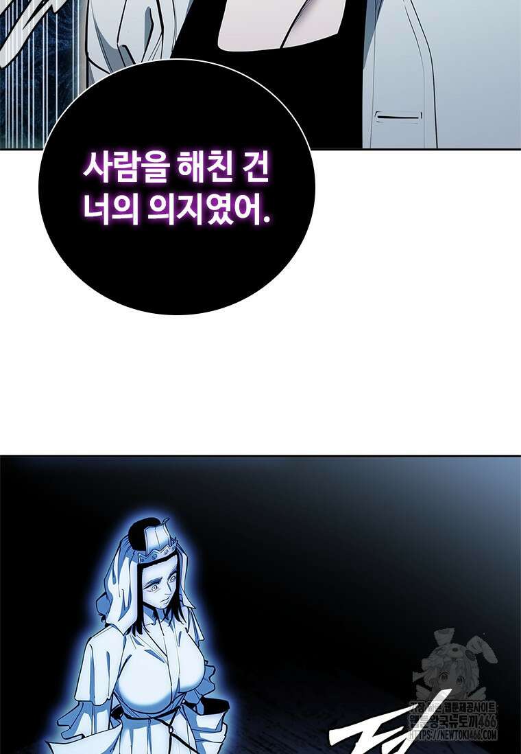 투불 40화 173
