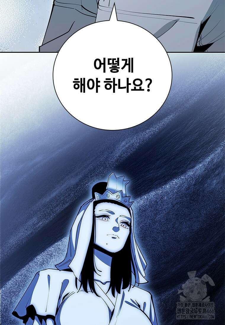 투불 40화 176