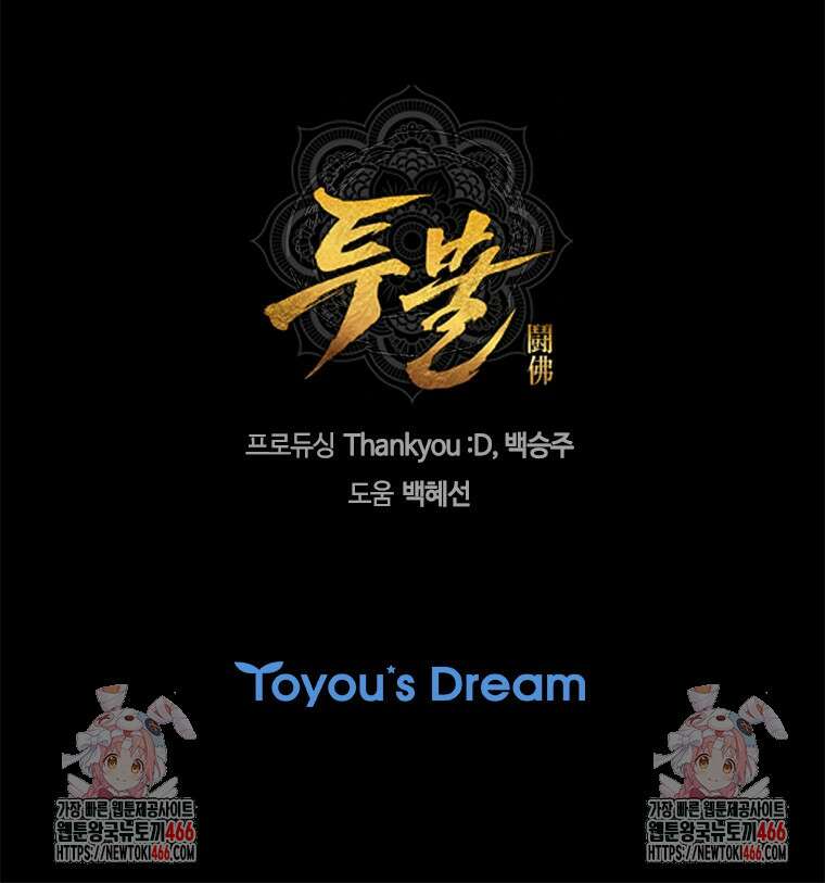 투불 40화 179