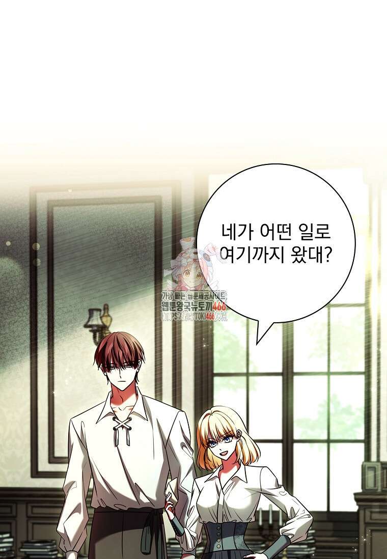 이혼은 전문 변호사에게 맡기세요 33화 1