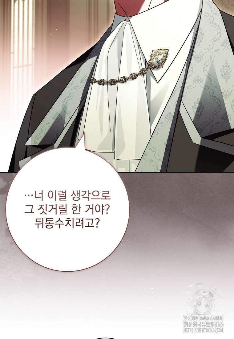 이혼은 전문 변호사에게 맡기세요 33화 4