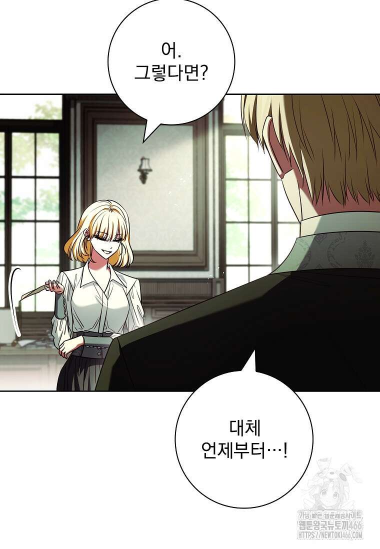 이혼은 전문 변호사에게 맡기세요 33화 5