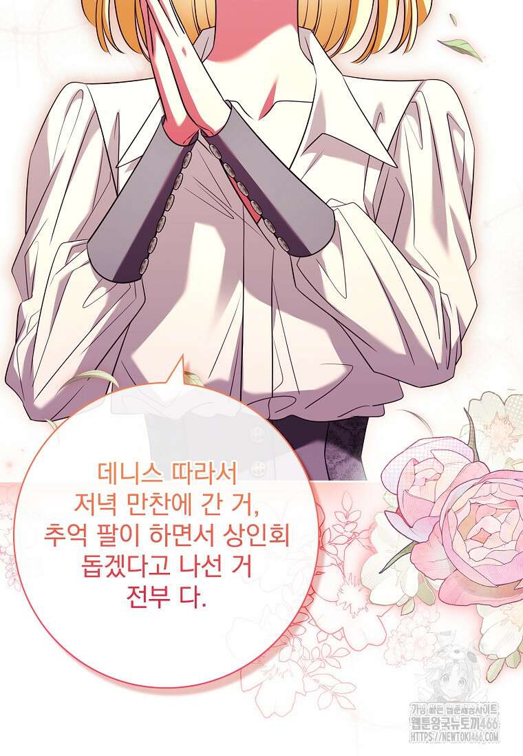 이혼은 전문 변호사에게 맡기세요 33화 7