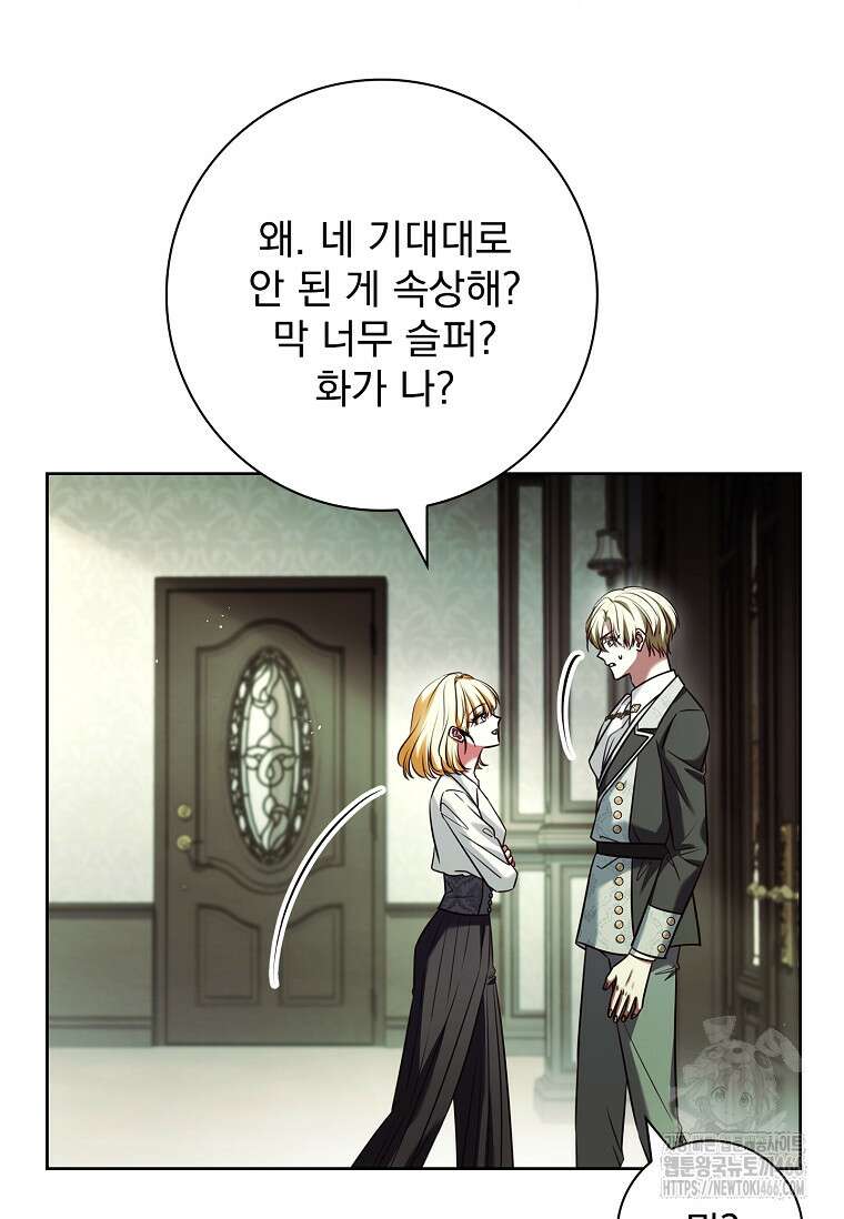 이혼은 전문 변호사에게 맡기세요 33화 8
