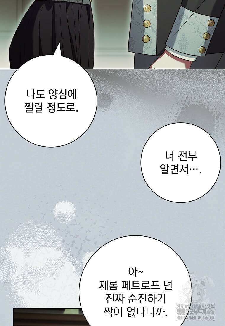 이혼은 전문 변호사에게 맡기세요 33화 11