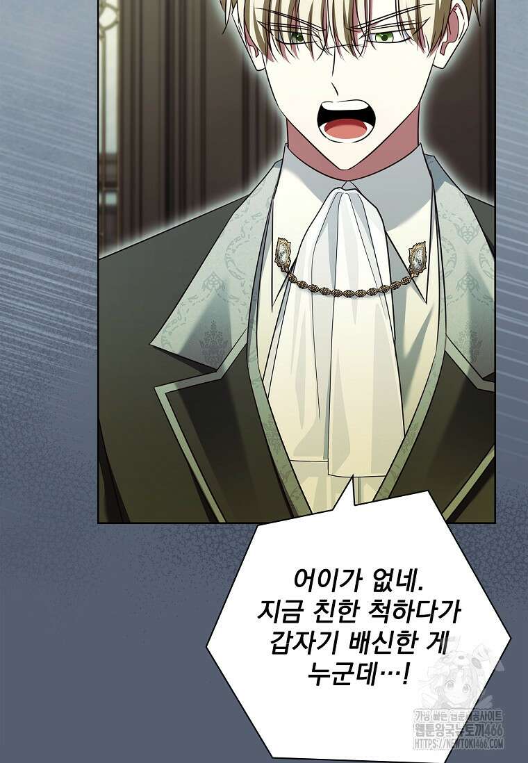 이혼은 전문 변호사에게 맡기세요 33화 14