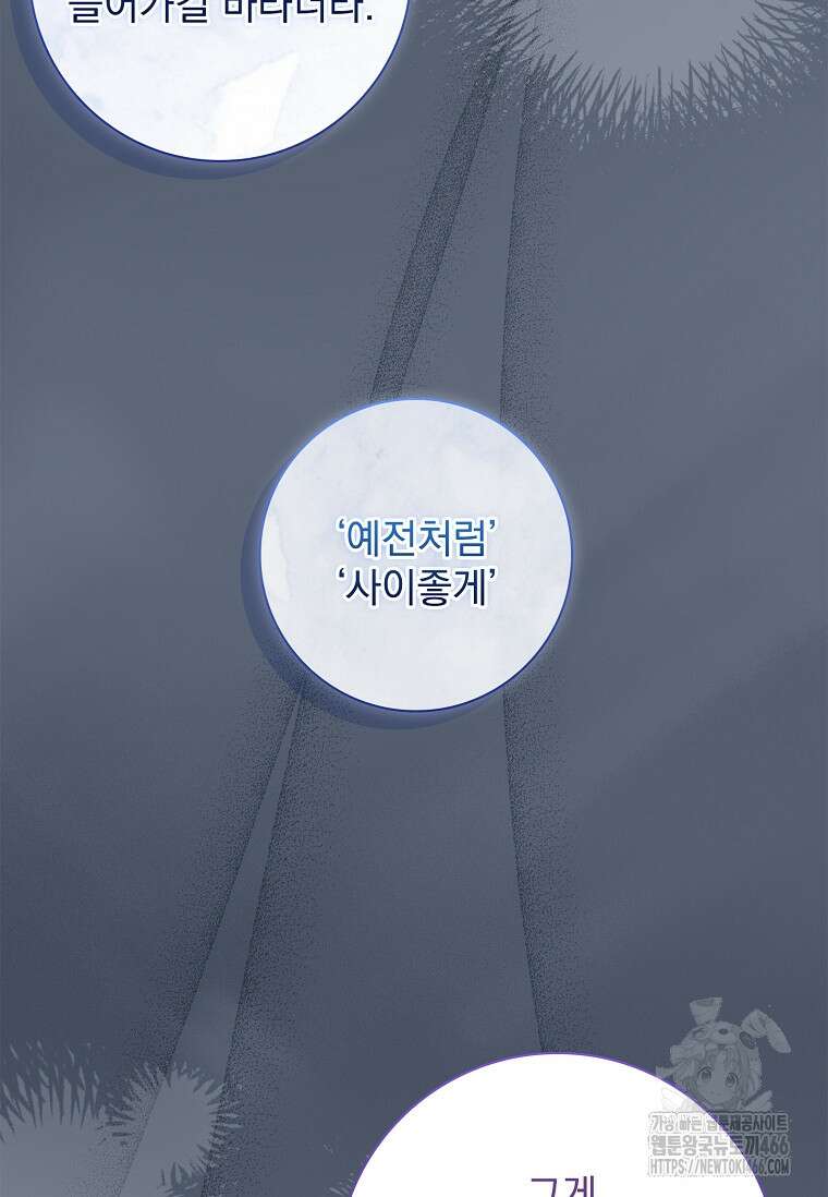 이혼은 전문 변호사에게 맡기세요 33화 16