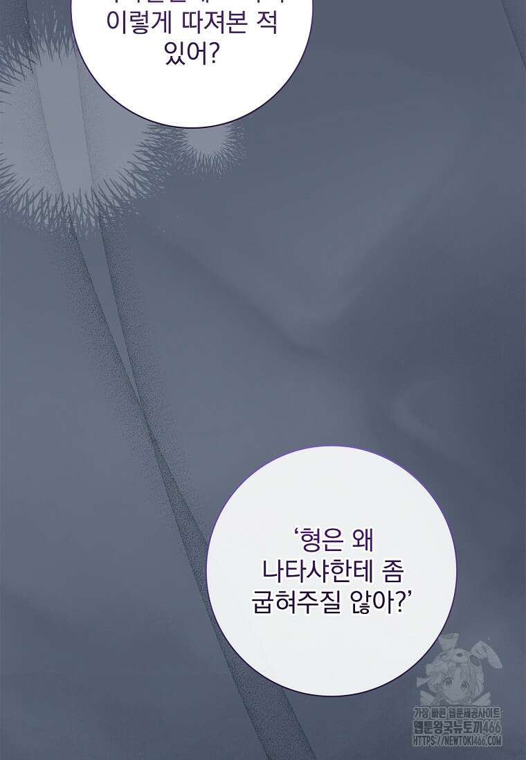 이혼은 전문 변호사에게 맡기세요 33화 18