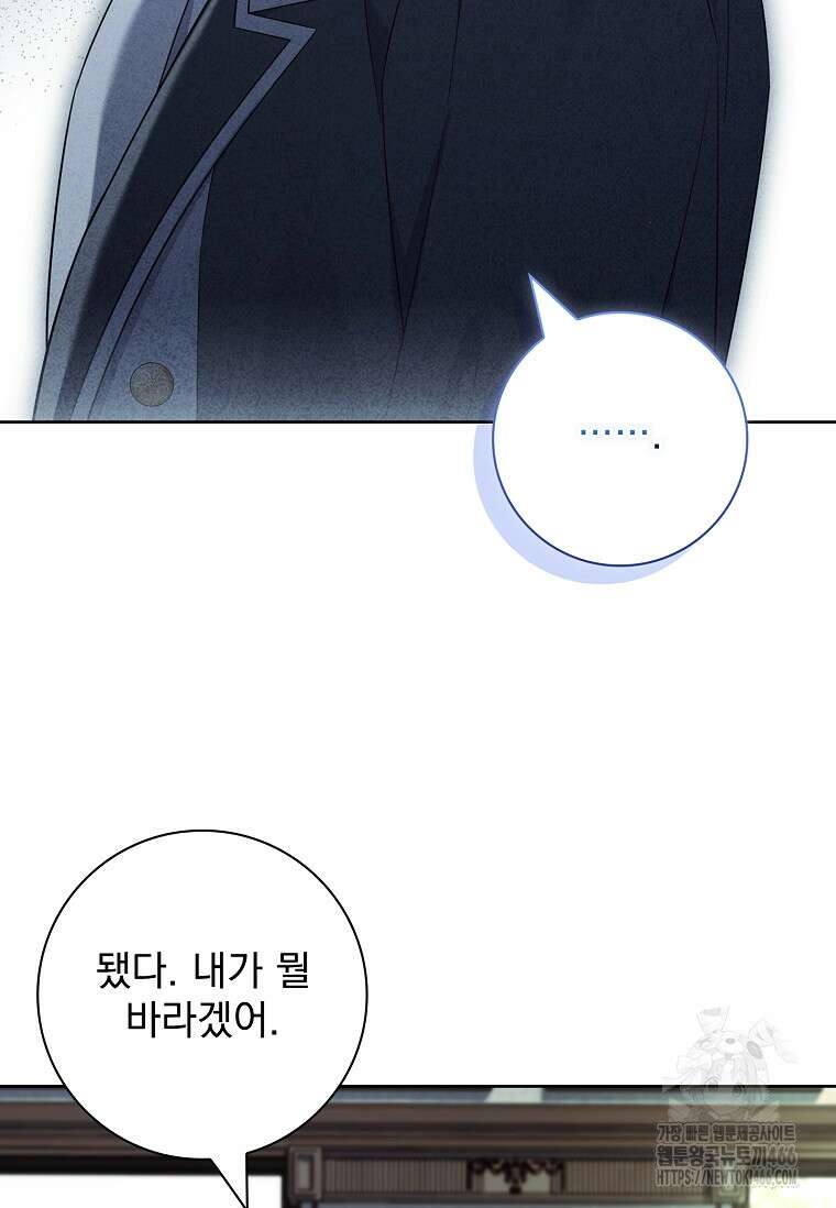 이혼은 전문 변호사에게 맡기세요 33화 21