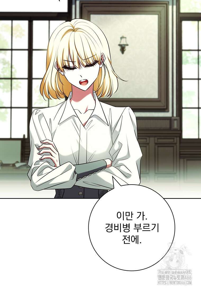 이혼은 전문 변호사에게 맡기세요 33화 22